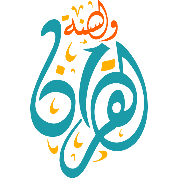 Quran Arabic Calligraphy islamic vector free svg